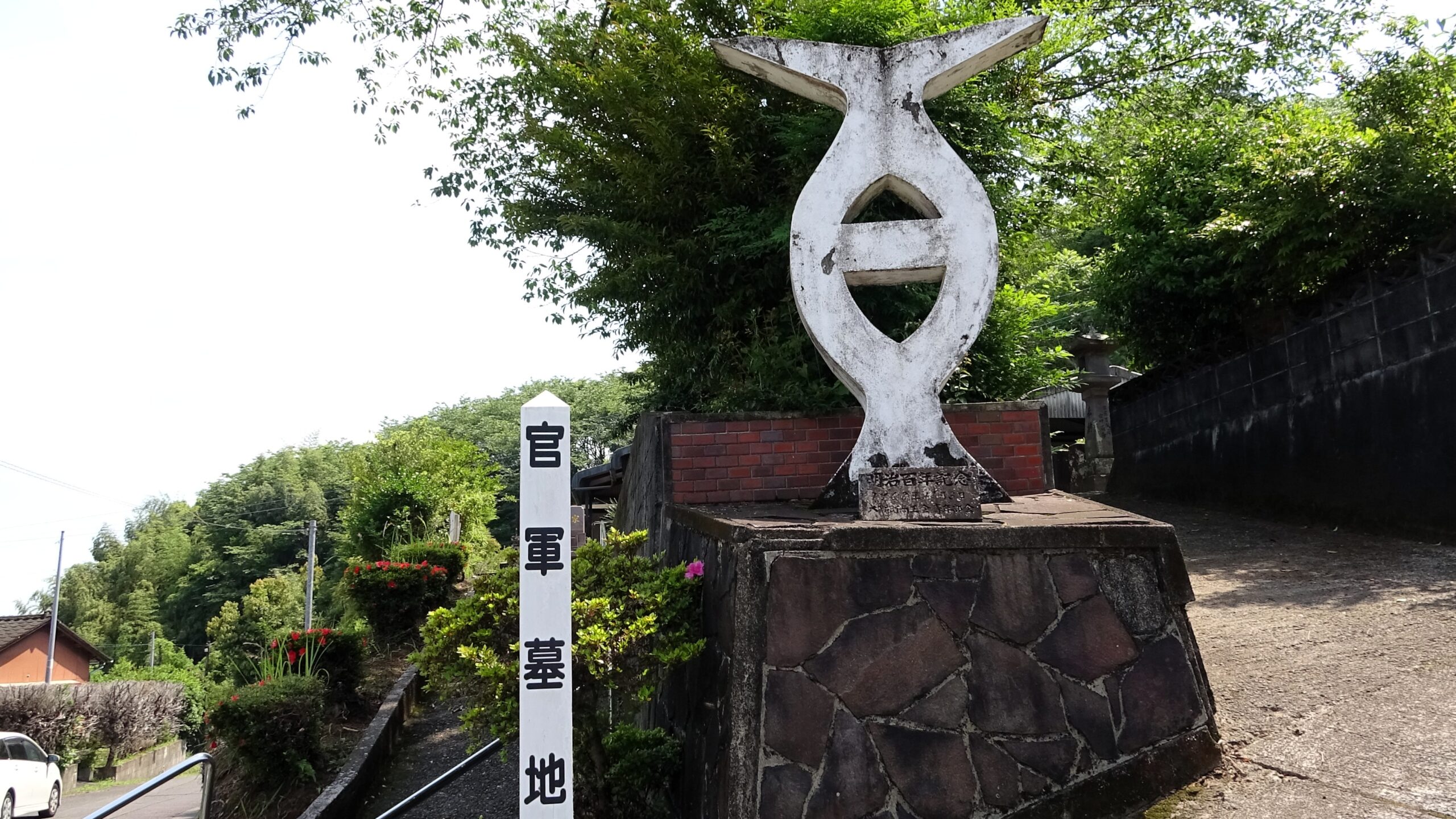全国から集まった名もなき兵士たち――岩川官軍墓地が静かに語る西南戦争の記憶